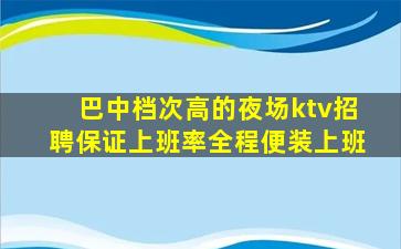濮阳夜场招聘